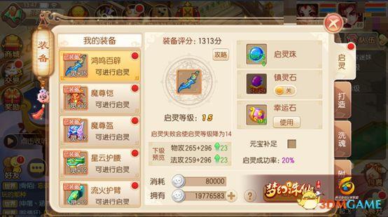 《梦幻诛仙手游》天河中断武器怎么样 天河中断全面解读