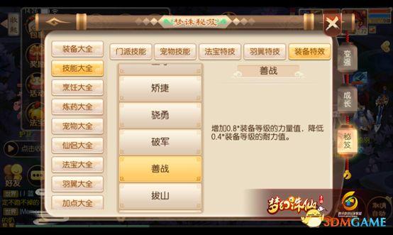 《梦幻诛仙手游》天河中断武器怎么样 天河中断全面解读