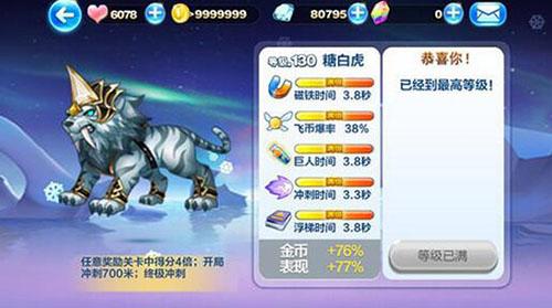 坐騎覺醒實測對比 奧莉奧VS糖白虎