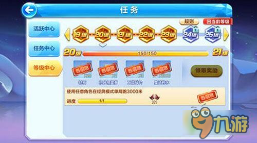 天天酷跑海盜之帽怎么樣 多人對(duì)最強(qiáng)免費(fèi)飾品解析