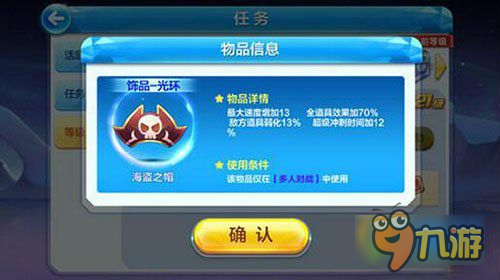 天天酷跑海盜之帽怎么樣 多人對(duì)最強(qiáng)免費(fèi)飾品解析