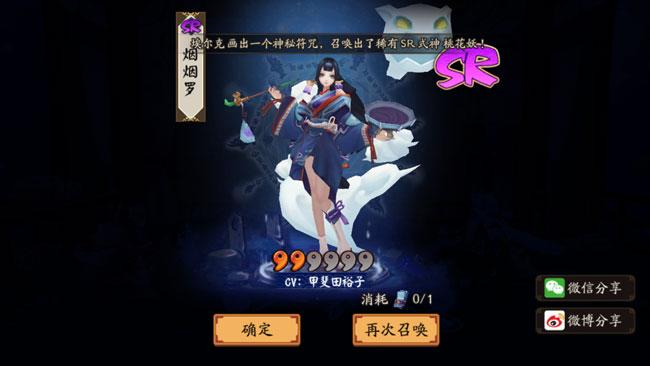 阴阳师烟烟罗技能觉醒属性图鉴一览