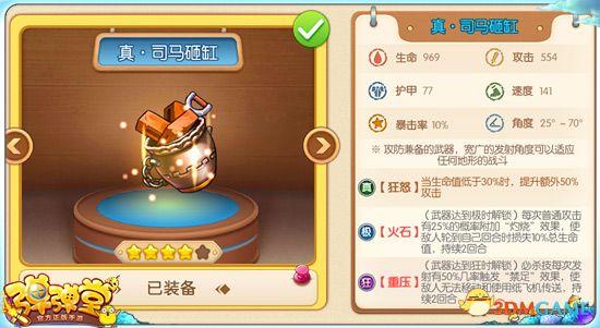 《弹弹堂手游》排位赛续航武器推荐