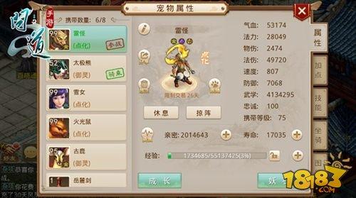 问道手游世界BOSS攻略 杀黑熊拿超级大奖励