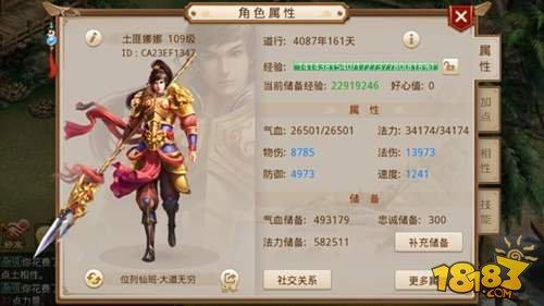 问道手游金系职业套装指南大全详细介绍