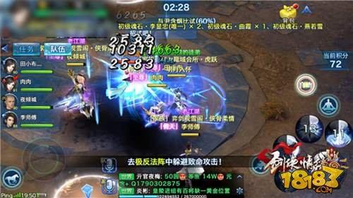 剑侠情缘手游凌绝峰第七层之冰寒地窟详解
