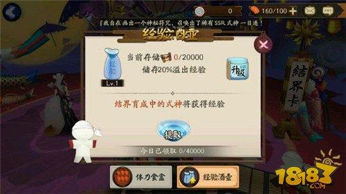 阴阳师经验酒壶功能说明 满级对应勋章数量表