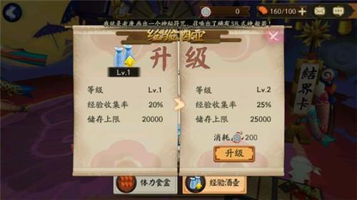 阴阳师经验酒壶功能说明 满级对应勋章数量表