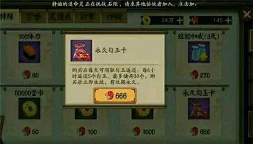 阴阳师永久勾玉卡福利购买详情 这波真是666