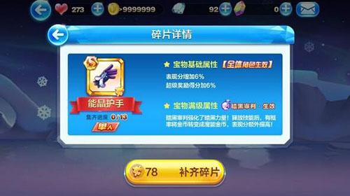 暗黑审判即将上线 专属S级宝物属性曝光