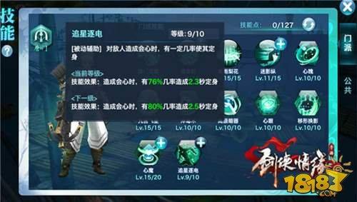 剑侠情缘手游华山论剑唐门必备伙伴详解