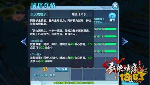 剑侠情缘手游华山论剑唐门必备伙伴详解