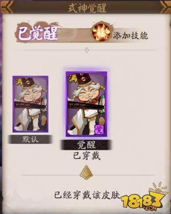 阴阳师式神培养四大误区:新手走过的弯路