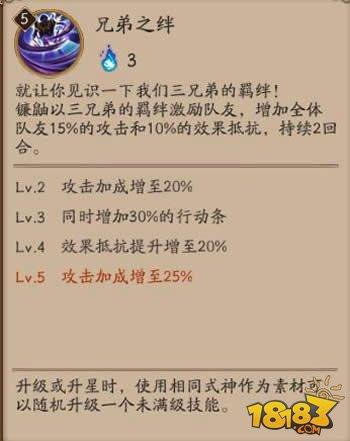 阴阳师式神培养四大误区:新手走过的弯路