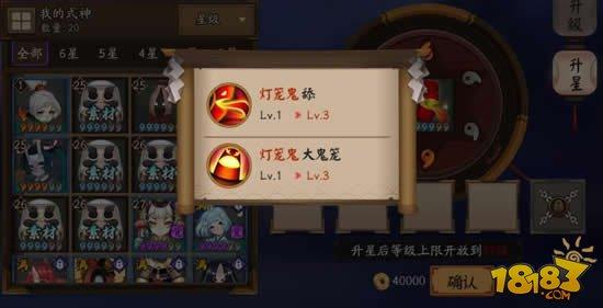 阴阳师式神培养四大误区:新手走过的弯路