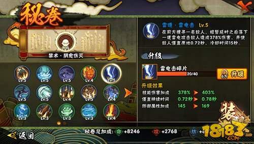 火影忍者手游重吾搭配秘卷技能指南大全详解