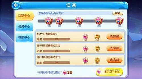 任务系统全面升级 奖励宝箱等你拿