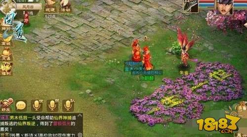 问道手游结婚流程全面介绍 情定终生