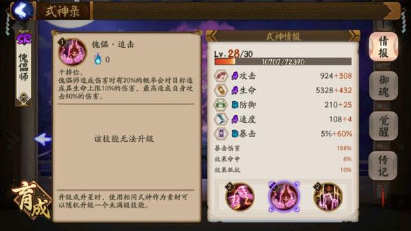改版后傀儡师和妖刀姬输出数据对比