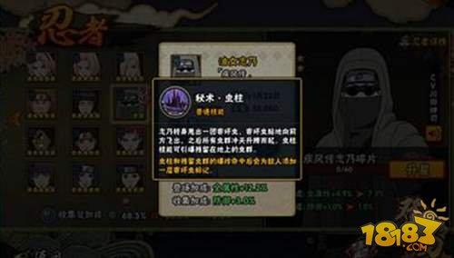 火影忍者手游油女志乃最强连招技巧详解