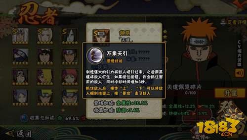 火影忍者手游佩恩天道竞技技巧分享