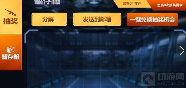 CF手游暫存箱有什么作用 暫存箱用途全面說(shuō)明