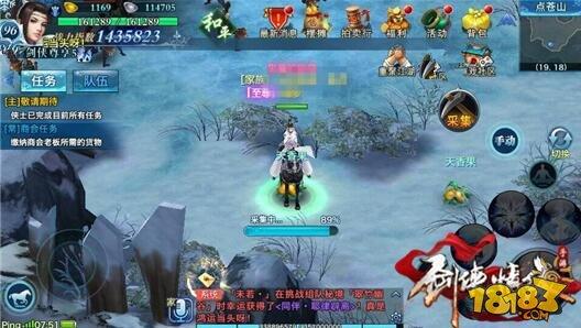 剑侠情缘手游商会任务玩法 快速完成技巧分享