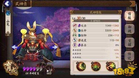 阴阳师有趣小技巧合集:这也是现世召唤阵