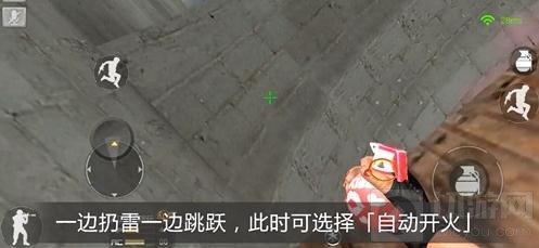 CF手游雷跳BUG操作技巧分享 用手雷上高围墙