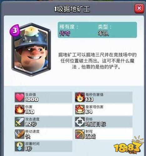 皇室战争野蛮人精锐卡组