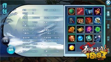 剑侠情缘手游峨眉武林盟主攻略 峨眉盟主抢分技巧