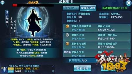 剑侠情缘手游峨眉武林盟主攻略 峨眉盟主抢分技巧