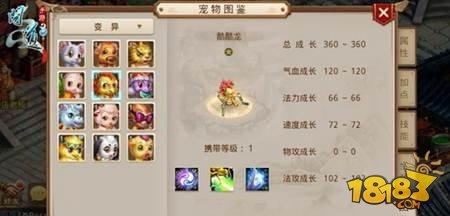 問道手游寵物如何幻化 寵物幻化攻略與技巧