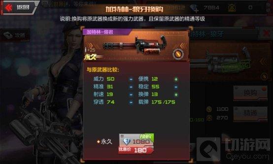 CF手游加特林堡壘怎么換購 堡壘最省錢換購