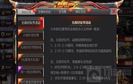CF手游元宵節(jié)好玩節(jié)活動(dòng)介紹 鉆石充值返利