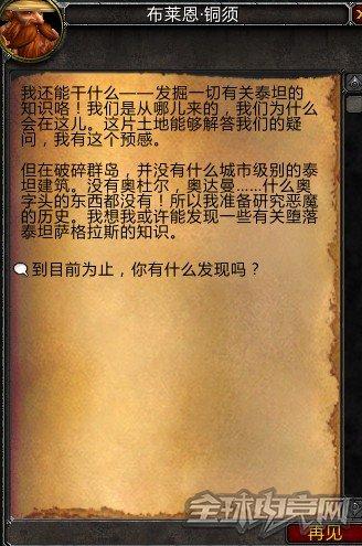 WOW成就矮人夢(mèng)想攻略 收集5件惡魔精良物品