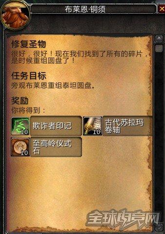 WOW成就矮人夢(mèng)想攻略 收集5件惡魔精良物品