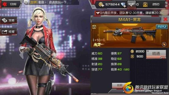 M4A1-黑龍