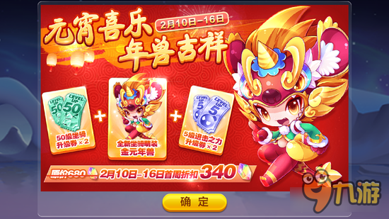 天天酷跑金元年獸配暗黑審判測評 得分不低