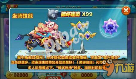 天天酷跑金角大王和夜龍馬哪個更厲害