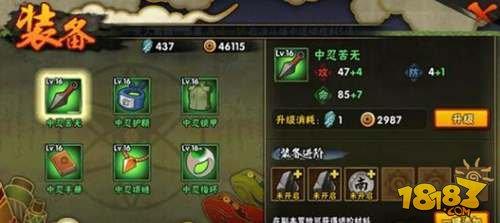 火影忍者手游超强战力提升攻略 超强战力怎么提升 