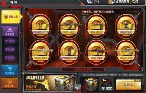 CF手游抽火麒麟需要多少鑰匙 抽取火麒麟技巧