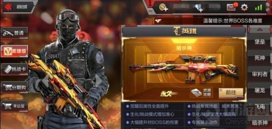 CF手游生化幽靈襲擊夜幕山莊 且看傭兵如何御敵