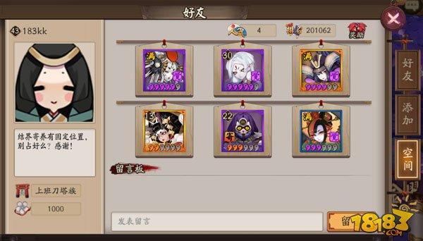 阴阳师结界寄养如何提醒好友勿占结界