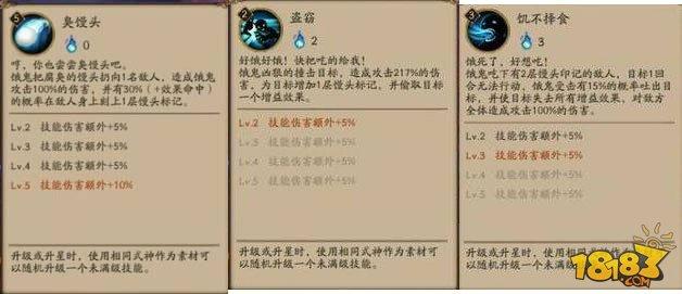 阴阳师饿鬼新版本攻略：技能加强解析
