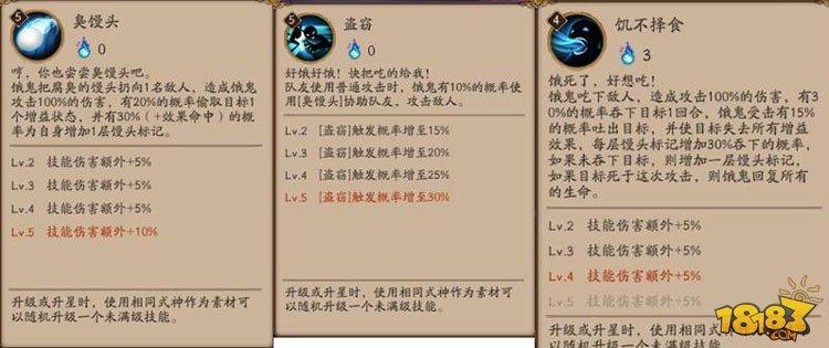 阴阳师饿鬼新版本攻略：技能加强解析