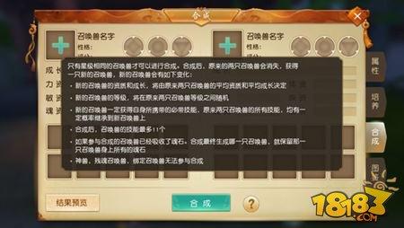 天下手游合宠心得分享 多技能合宠技巧攻略