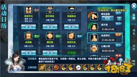 剑侠情缘手游最强家族外交攻略 家族外交技巧分享