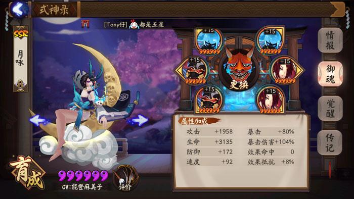 斗技双阎魔阵容：五个ssr你吃得消么