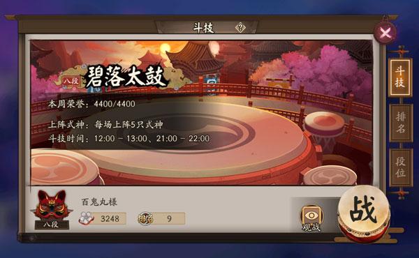 八百比丘尼帶隊：斗技3200分陣容攻略